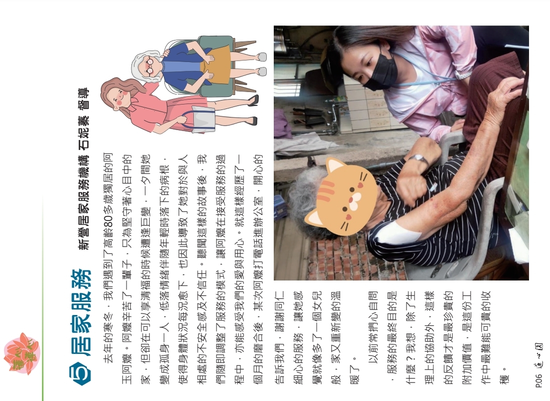 LINE_ALBUM_0525_第75期刊_230525_12.jpg